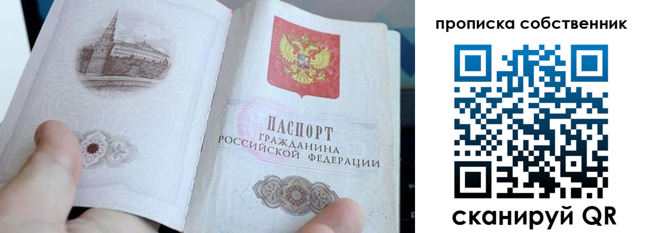 временная регистрация в квартире в Гаврилов-Яме