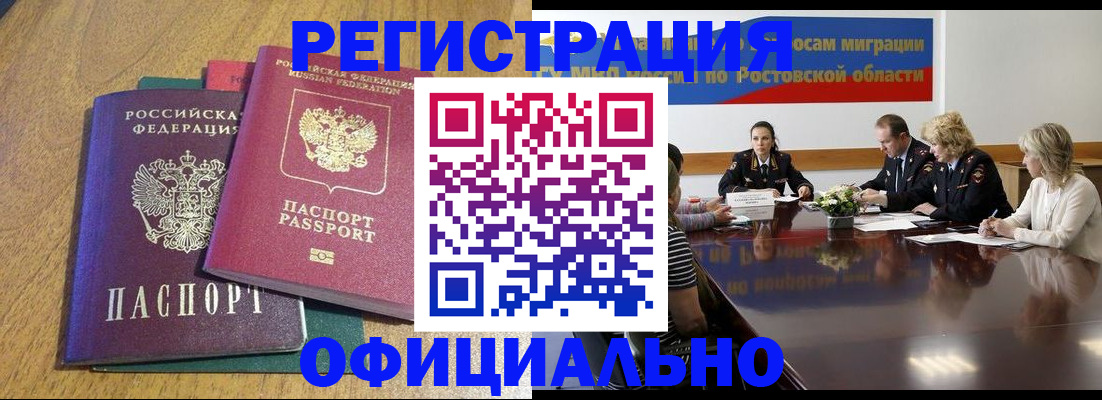 прописка поиск в Гаврилов-Яме