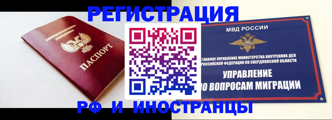 купить прописку в Гаврилов-Яме
