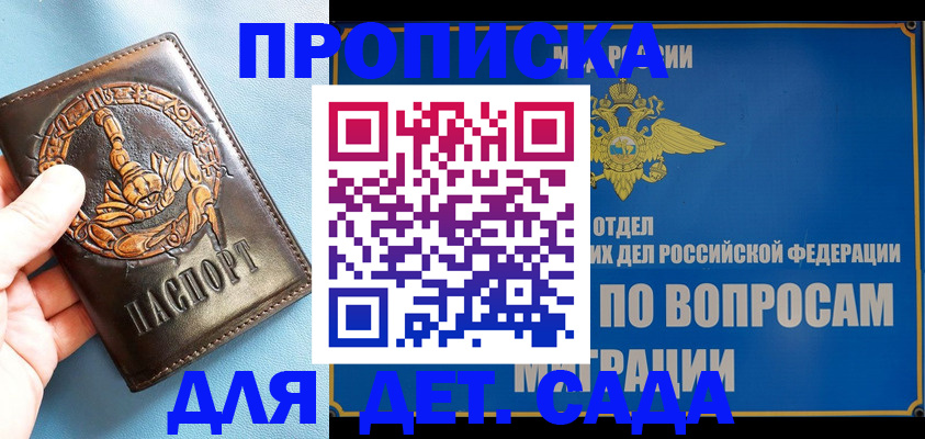 временная регистрация купить в Гаврилов-Яме