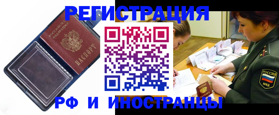 временная регистрация в Гаврилов-Яме