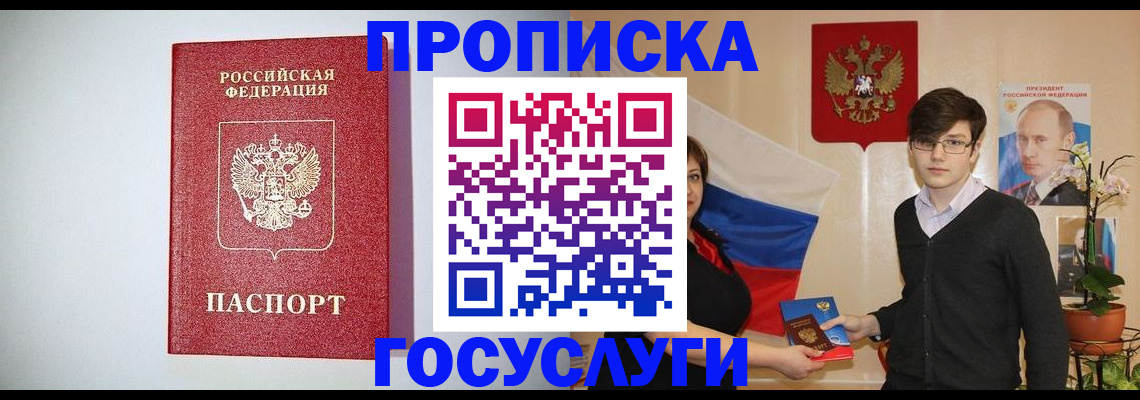 прописка иностранных граждан в Гаврилов-Яме